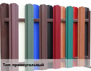 Евроштакетник прямоугольный